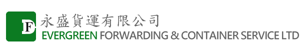 永盛貨運有限公司